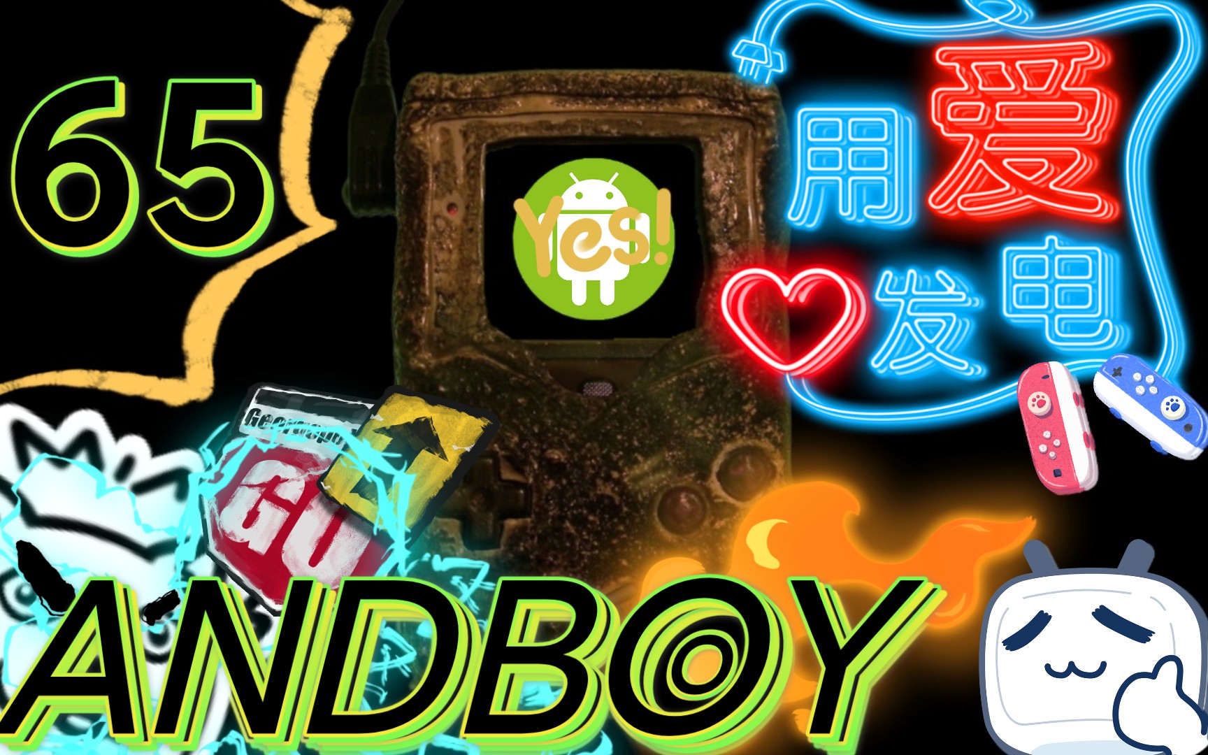 《動物飼養家》 安卓GB模擬器中的復古電子寵物與飼料生產